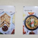 덕순네장어랑메기랑 이미지