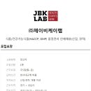 (주)제이비케이랩 이미지