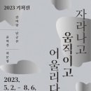 어울리다 이미지