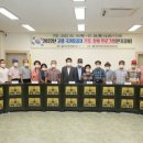 대한민국상이군경회 곡성군지회 이미지