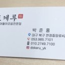 도케루 이미지