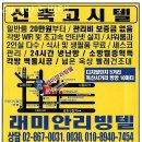 래미안고시텔 - 북구 서방로19번길 9-10 | 가산동 고시원 래미안리빙텔 주차 영업시간 정보