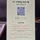 에이케이아이 | KT 고객 보답 혜택 받았다｜4월 빕스 50% 할인 실사용 후기