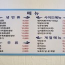 김가네냉면사랑 이미지