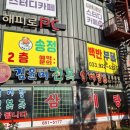 송정뷔페백반