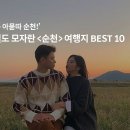 순천(순천) 이미지