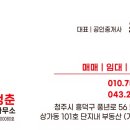 더청춘공인중개사사무소 네이버블로그