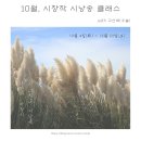 시창작&시낭송 이미지