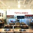 장혁민부대찌개 이미지