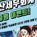 지에스전산 네이버블로그