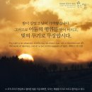 에베소서 5:15 – 5:21 인생의 시간을 지혜롭게,삶의 주도권을 성령께 이미지