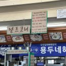 씨유제주용두해안점 | 제주 3대 해장국 맛집 공항 용두네 해장국 접짝뼈국 솔직 후기