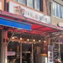 다복홍게라면 이미지