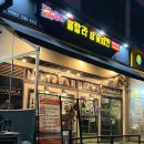 훌랄라 고양행신점 이미지