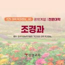 케이조경 이미지