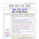 [특수교육의 공식] 허쌤 특수 2022년 12월 중등 2차 면접 모의고사 안내(온라인) 이미지