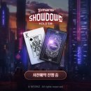 쇼다운