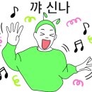 크롱플 이미지