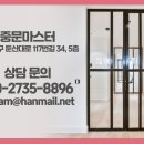 CU음성동문디이스트 | 충북 음성 동문디이스트 아파트 현관 초슬림 3연동 중문 시공 사례 보여드릴게요!