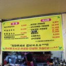 옛날 고향 보리밥 이미지