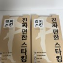 스타킹 | 가을 겨울 필수템, 진짜스킨 무발 골프 스타킹 후기