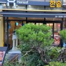 한솥도시락 구로호텔점 이미지