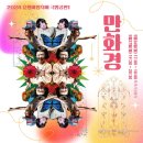 2024 춘천마임축제 이미지