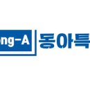 동아특장차 이미지