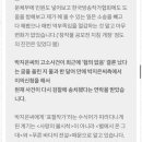 사랑의 불시착 표절 피해자의 자살시도 이미지