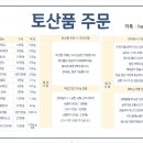 한주분식