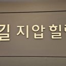 참손길지압힐링센터안마원 이미지