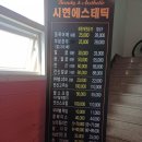 시현푸드