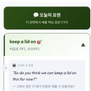 [스피커블] 영어회화, 비지니스영어 데일리 카카오톡 후기