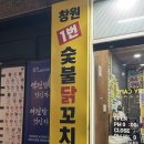 상남닭꼬치 이미지