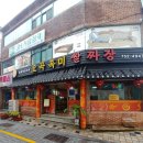 2000짜장나라 이미지