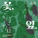 완도수목원산림박물관 서울신문