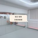 덕풍제2공영주차장 B3층 | [광교 발레] 오로라발레학원 광교중앙역점 :: 취미발레 다녀온 후기