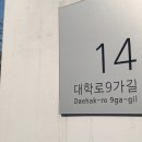 혜화 이미지