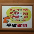 간석2동-12 이미지