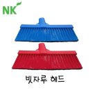주식회사 엔케이