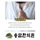 송담한의원 이미지
