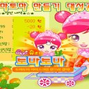 토마토마 이미지