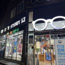 안경스토리 구산점 이미지