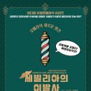 성남아트리움 대극장 이미지