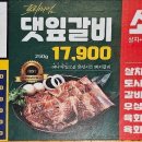 선운산 숯불갈비 이미지