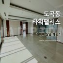 팰리스1차부동산중개 이미지