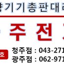 태진전자2