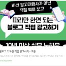 블로그 기자단 광고하는 방법 전자책 추천해드립니다