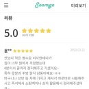 더진국소사벌점 이미지