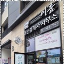 이룸공인중개사사무소 이미지